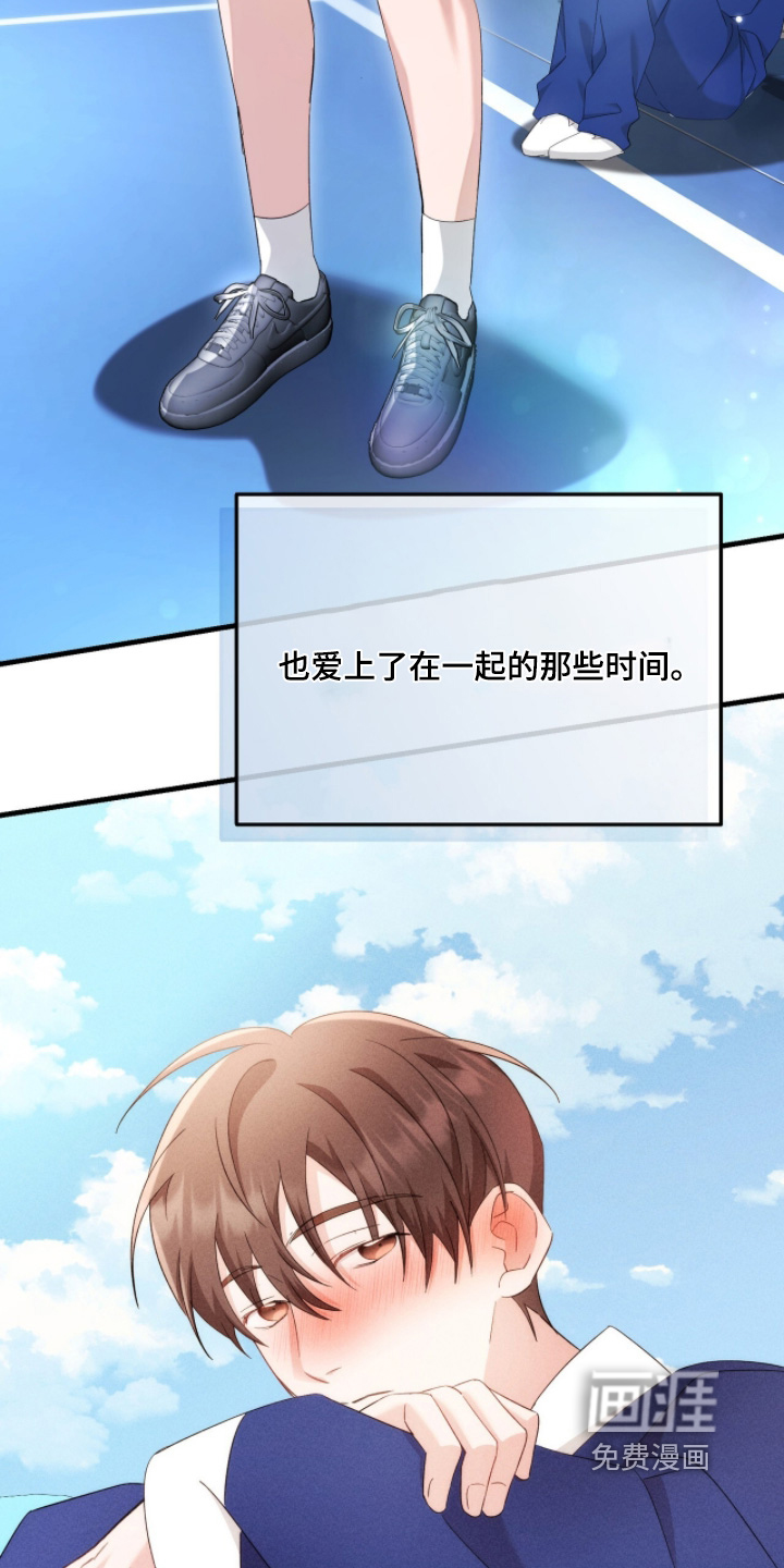 危情三人戏漫画-图6