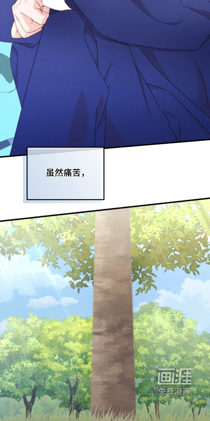 危情三人戏漫画-图7