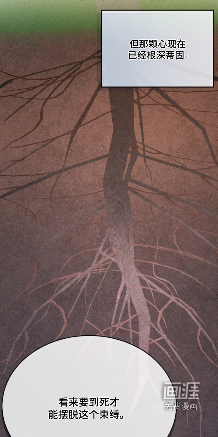 危情三人戏漫画-图8