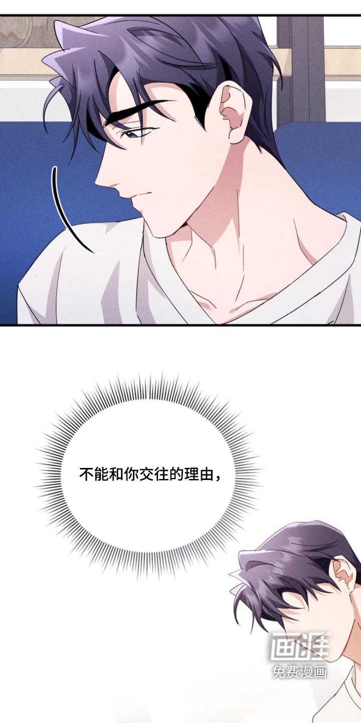 危情三人戏漫画-图11