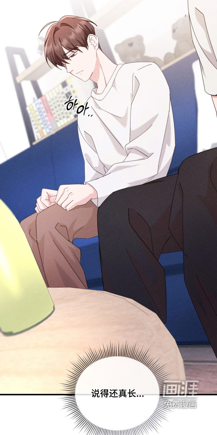 危情三人戏漫画-图12