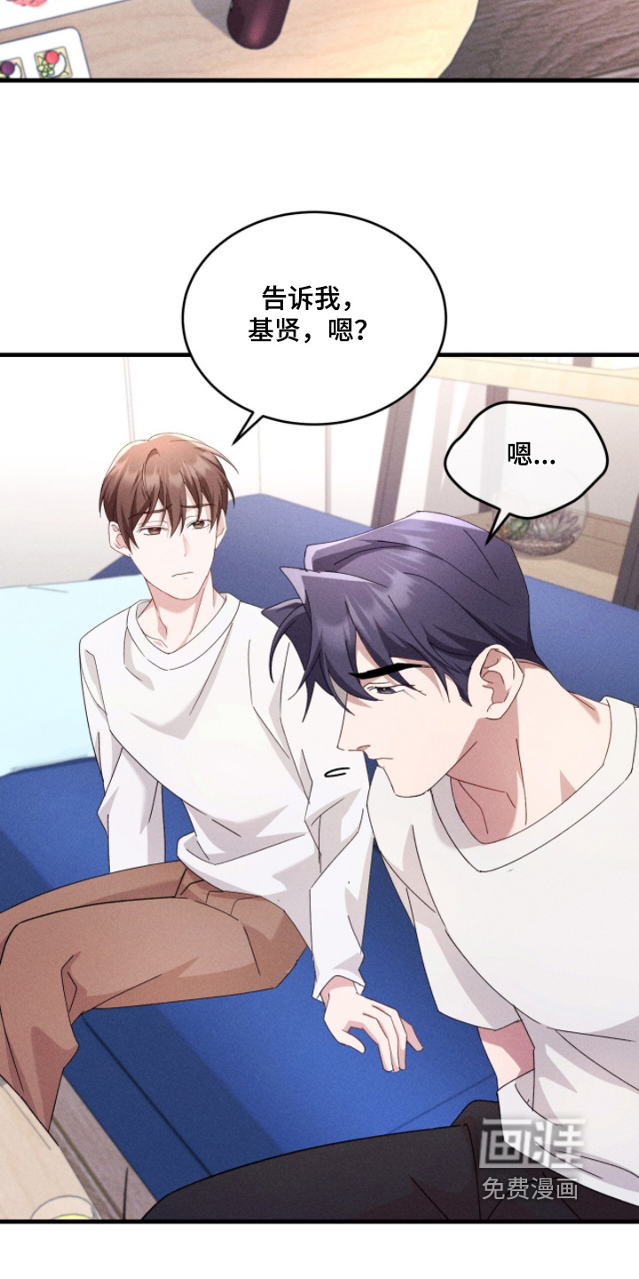 危情三人戏漫画-图15