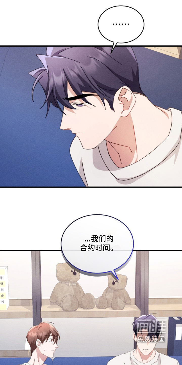 危情三人戏漫画-图16