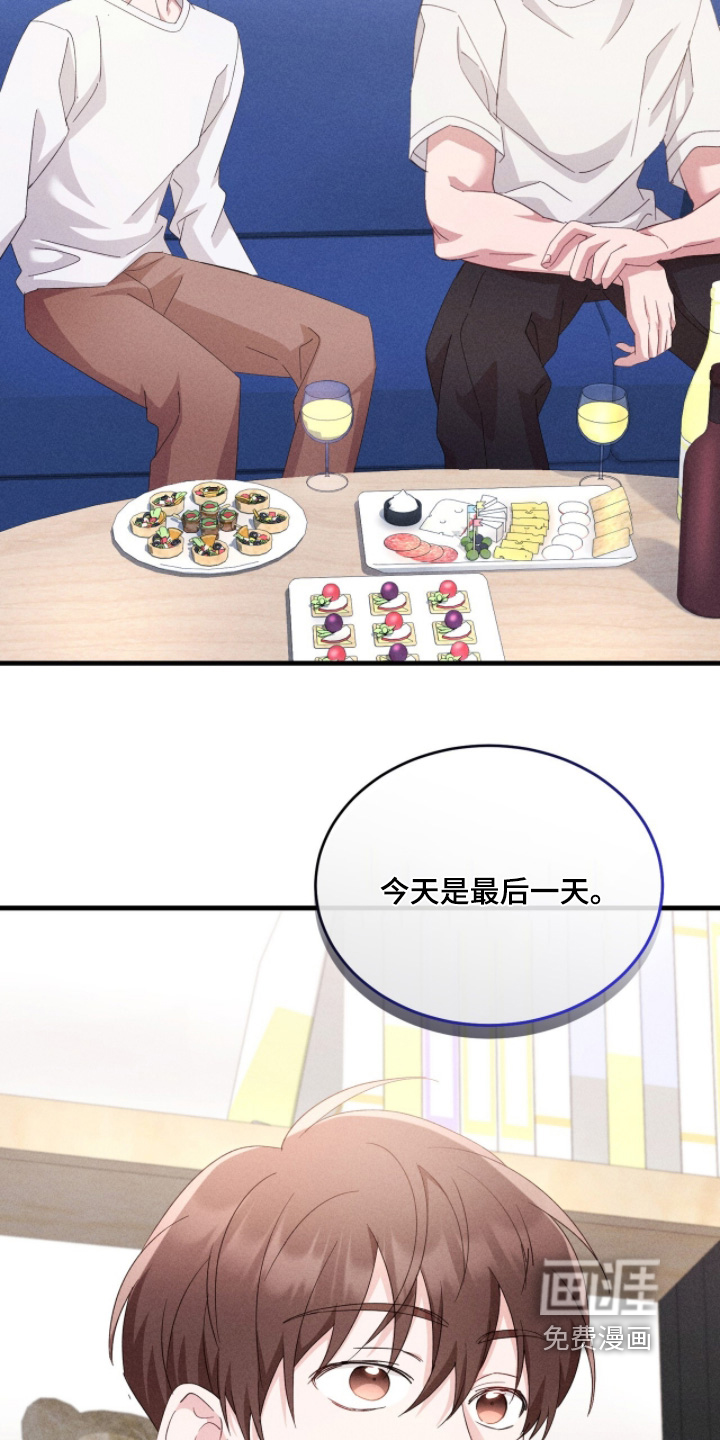 危情三人戏漫画-图17