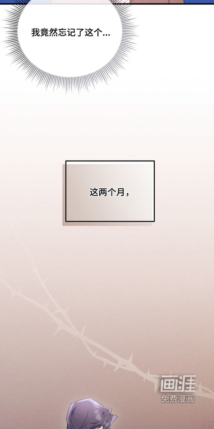 危情三人戏漫画-图20