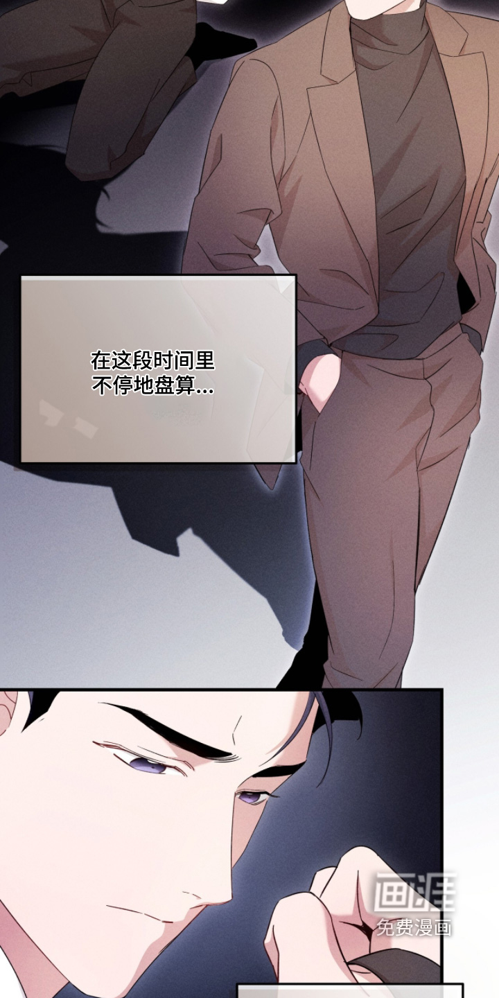 危情三人戏漫画-图23