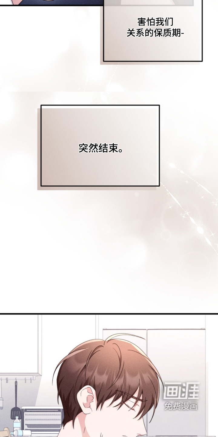 危情三人戏漫画-图24