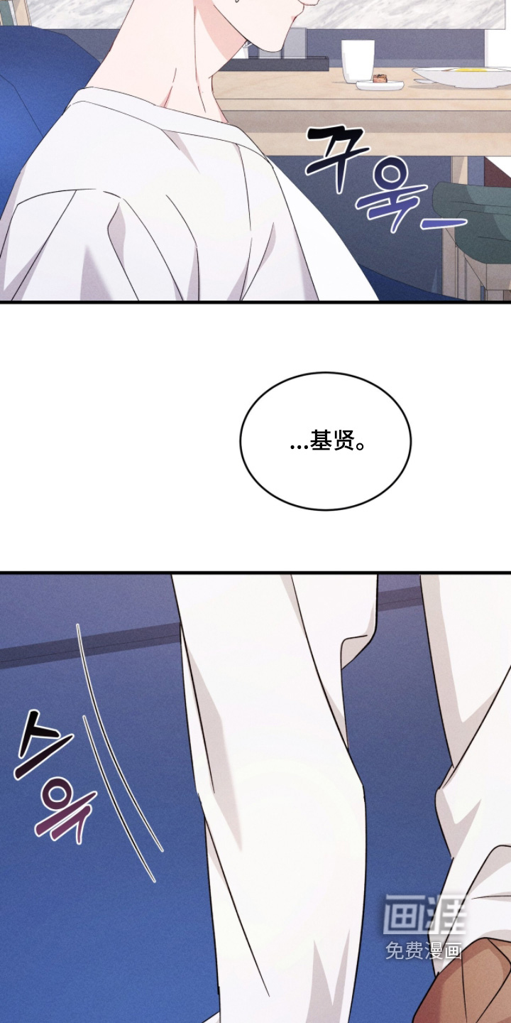 危情三人戏漫画-图25