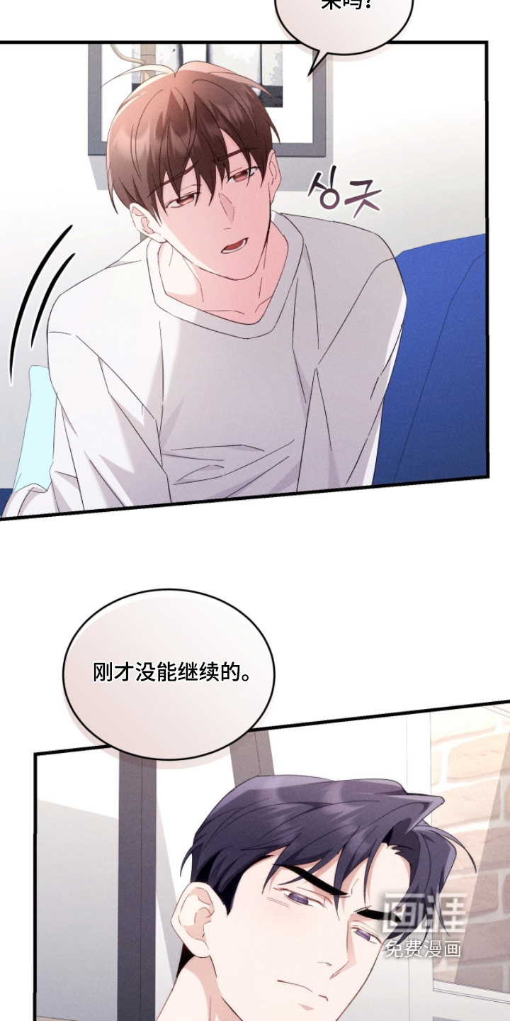 危情三人戏漫画-图27