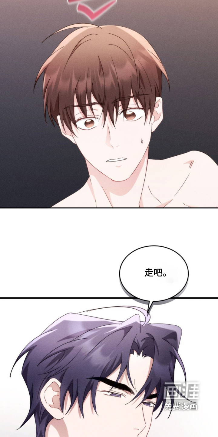 危情三人戏漫画-图11