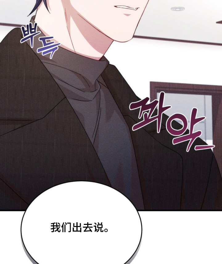 危情三人戏漫画-图12