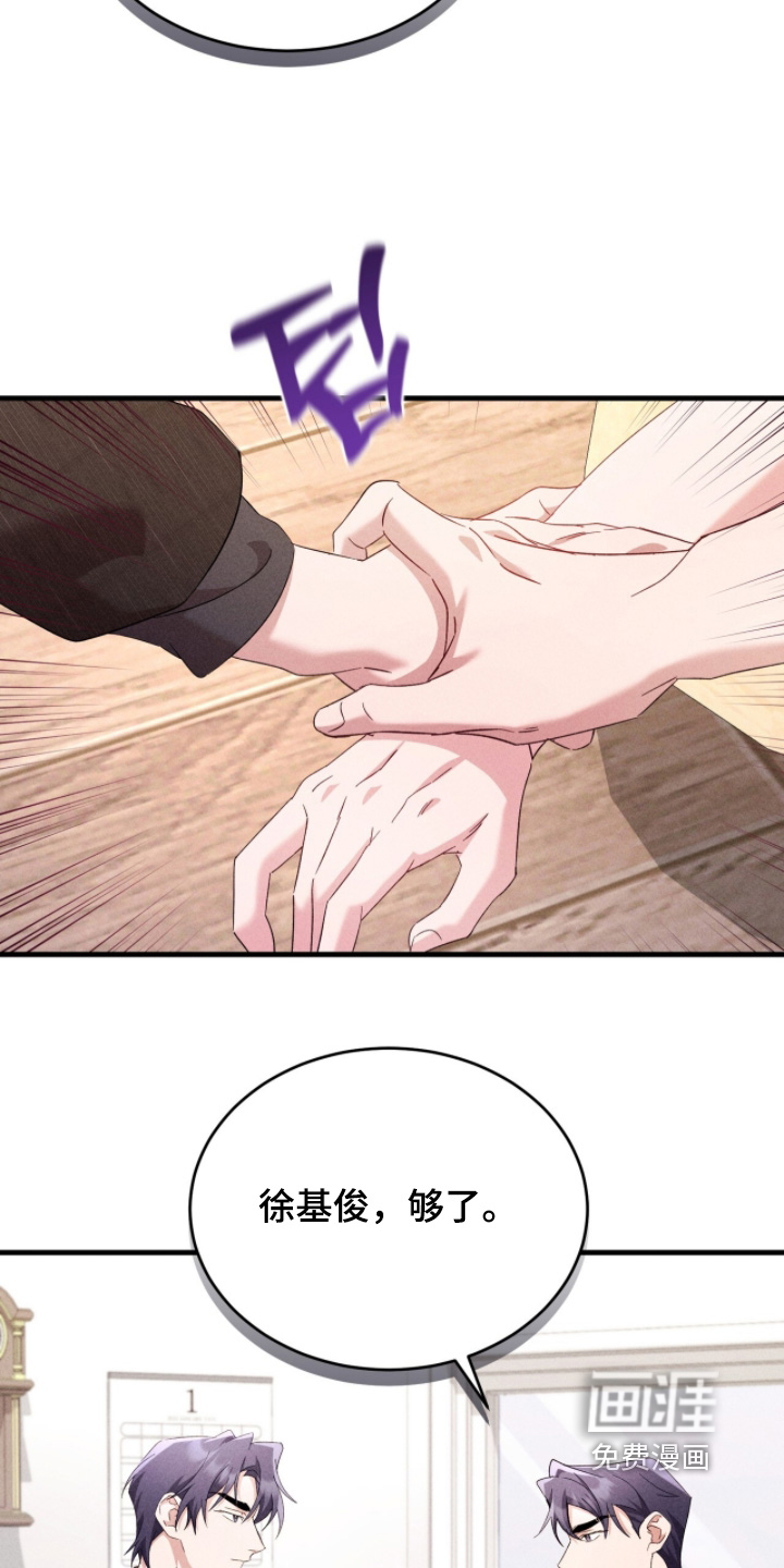 危情三人戏漫画-图13