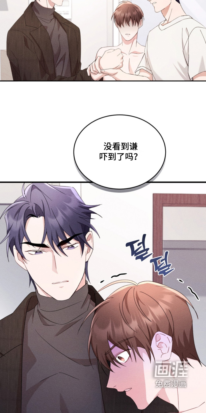 危情三人戏漫画-图14