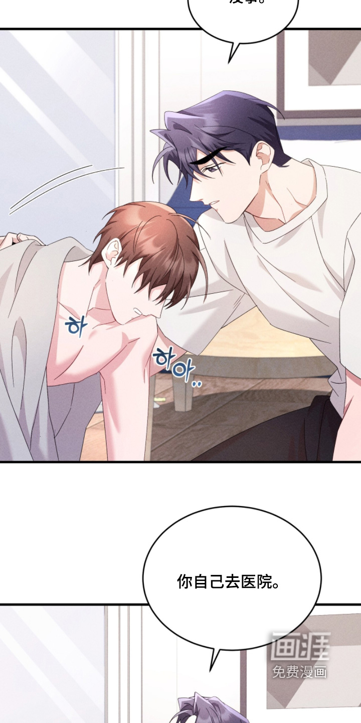 危情三人戏漫画-图17