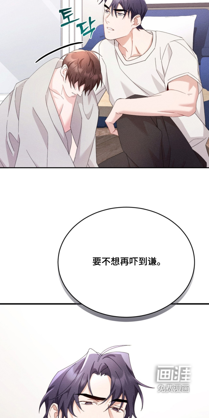 危情三人戏漫画-图18