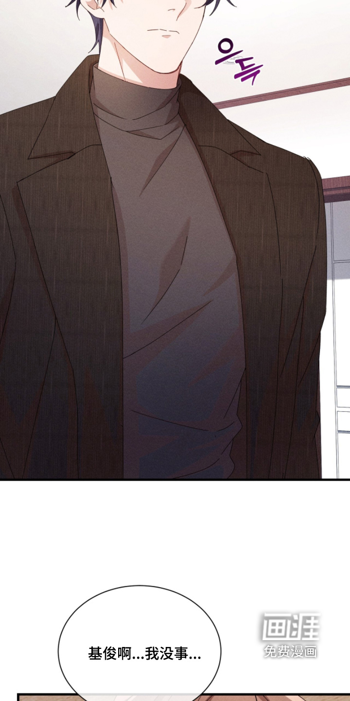 危情三人戏漫画-图19