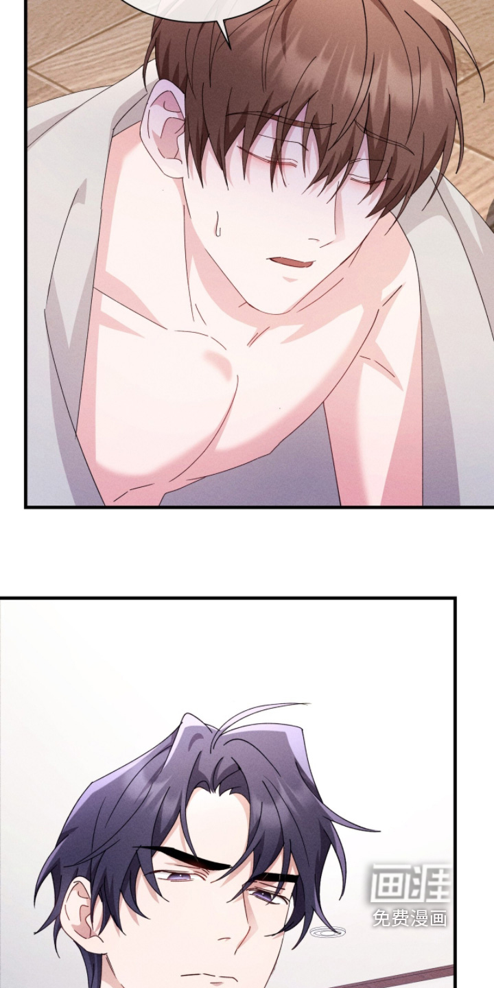 危情三人戏漫画-图20