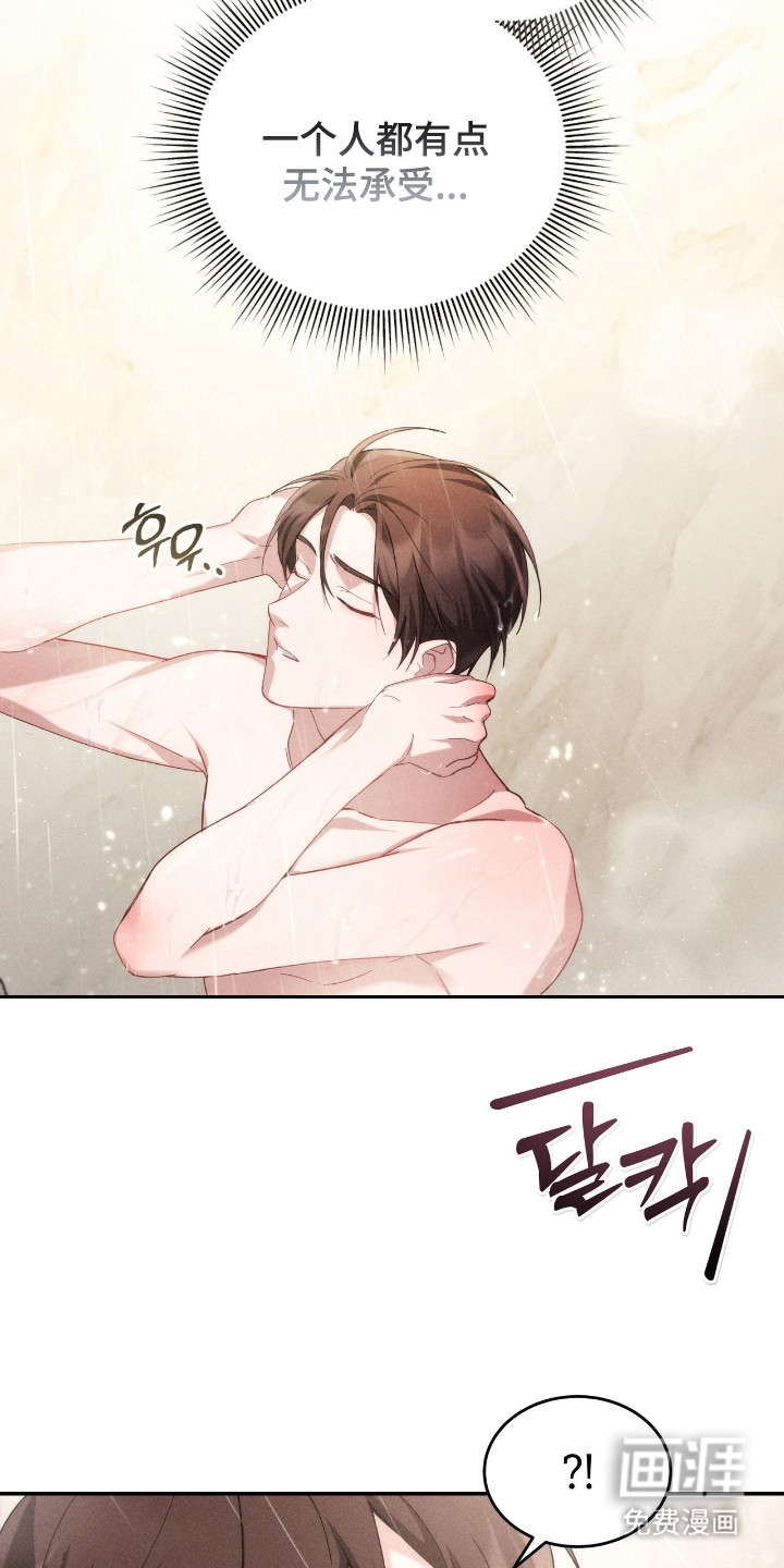 危情三人戏漫画-图2