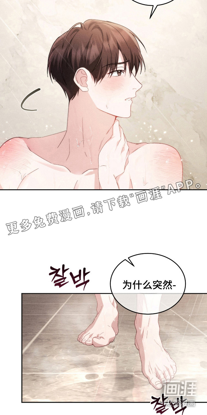 危情三人戏漫画-图5