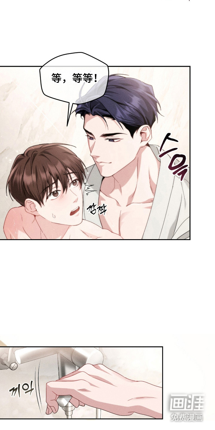 危情三人戏漫画-图6