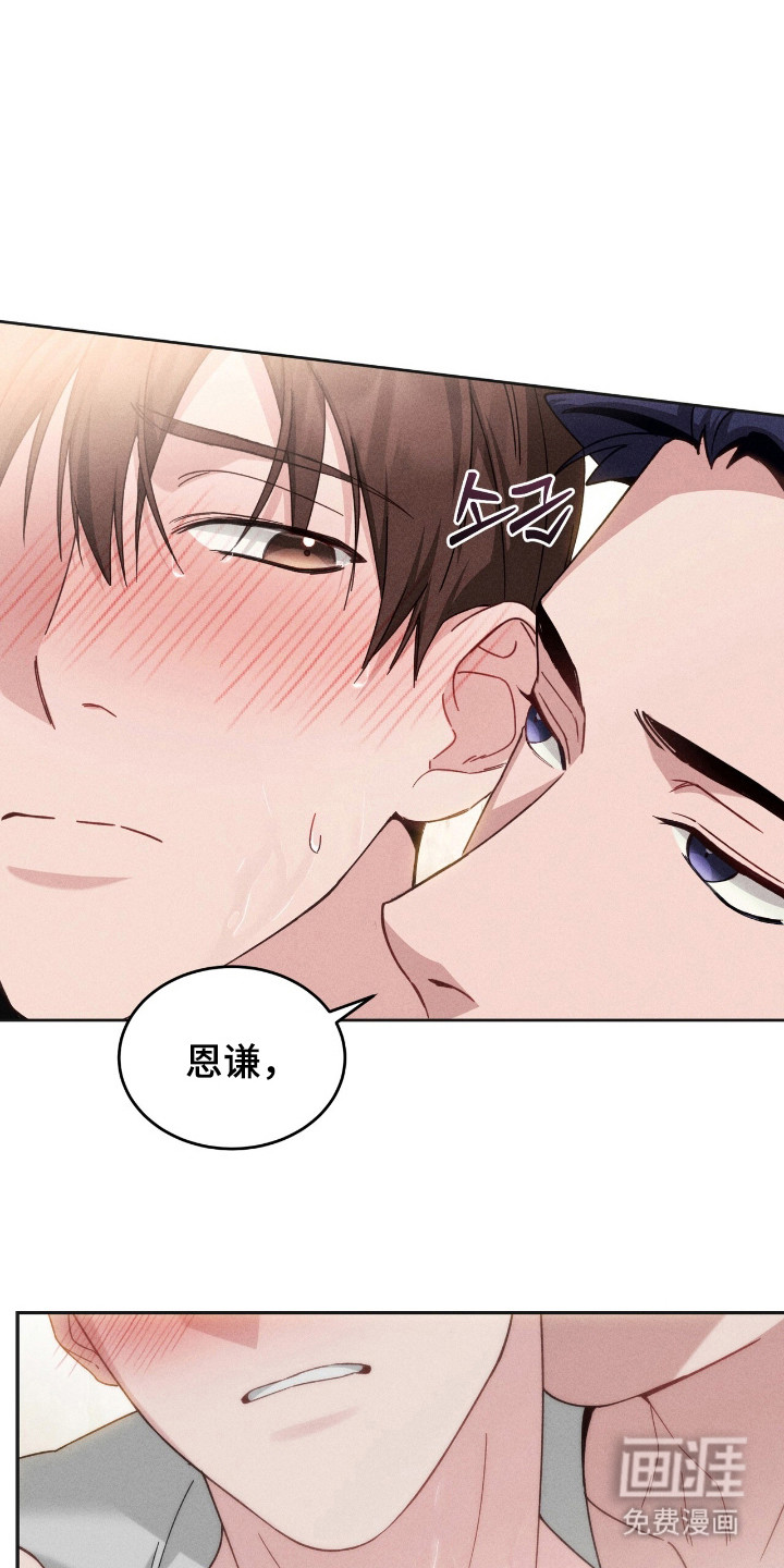 危情三人戏漫画-图7