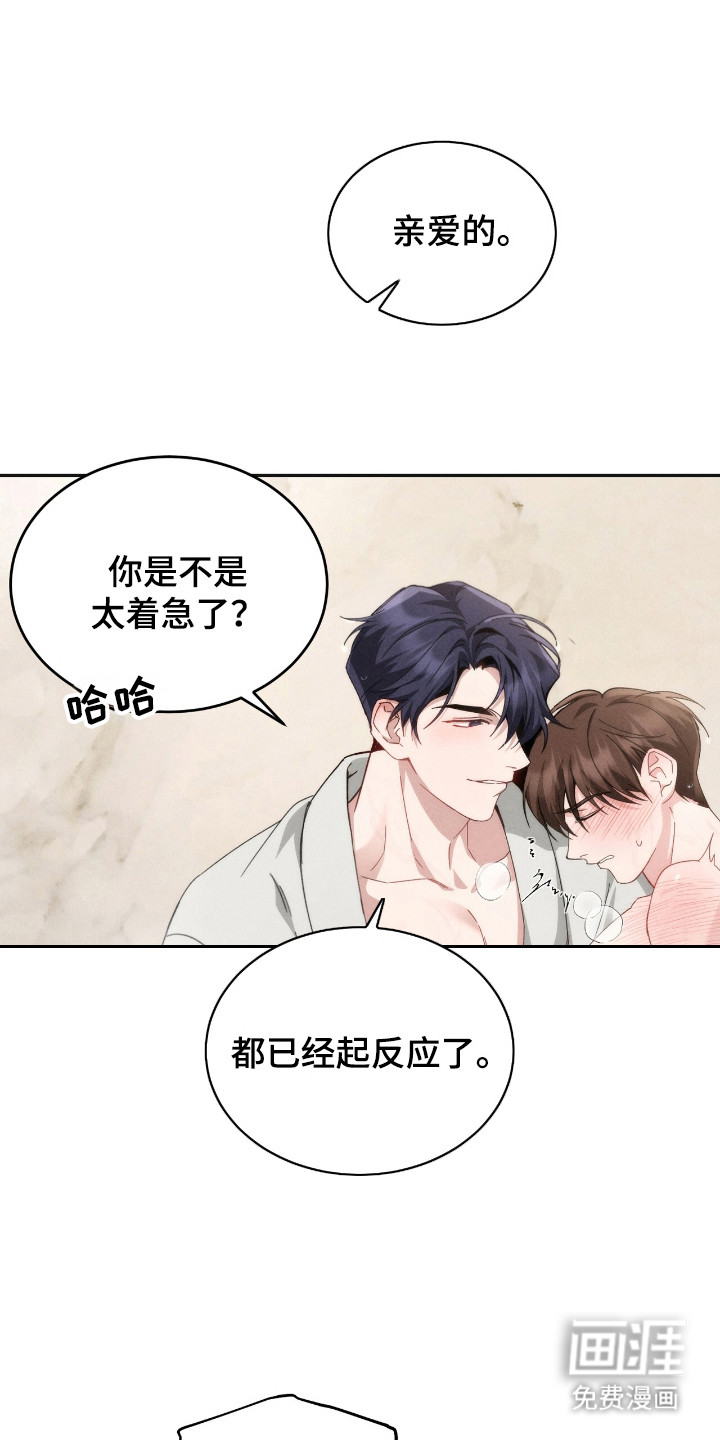 危情三人戏漫画-图9