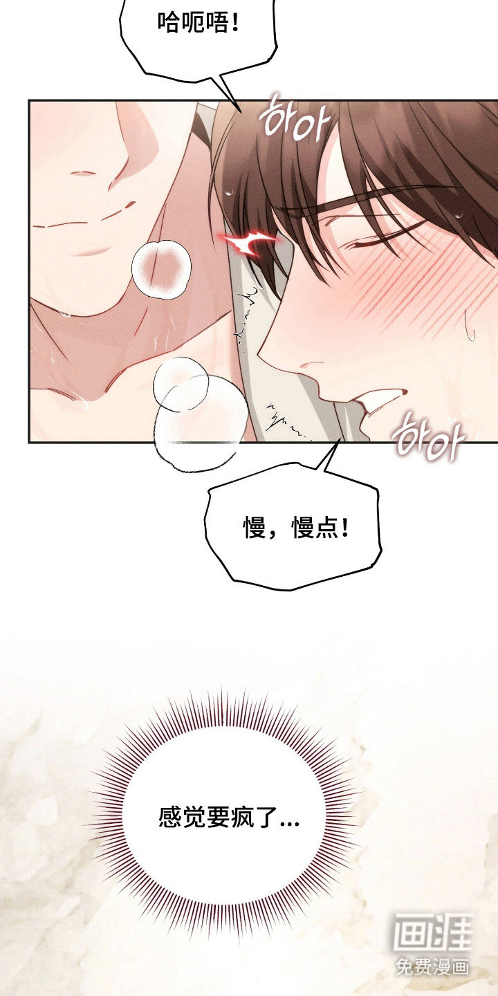 危情三人戏漫画-图10