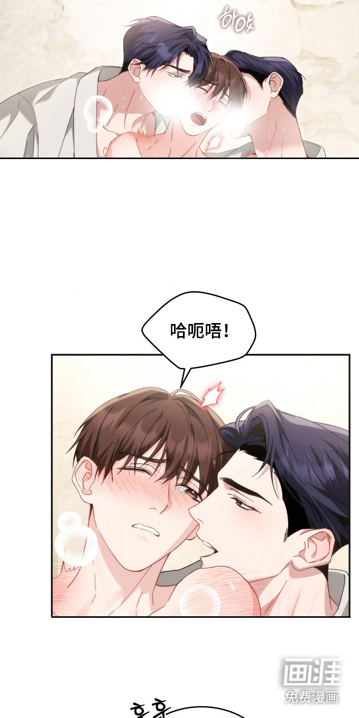 危情三人戏漫画-图11
