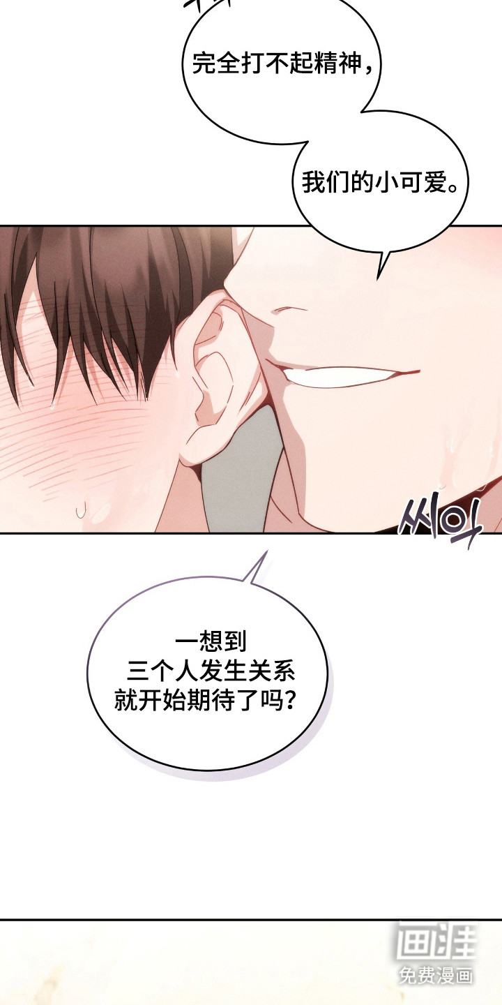 危情三人戏漫画-图12