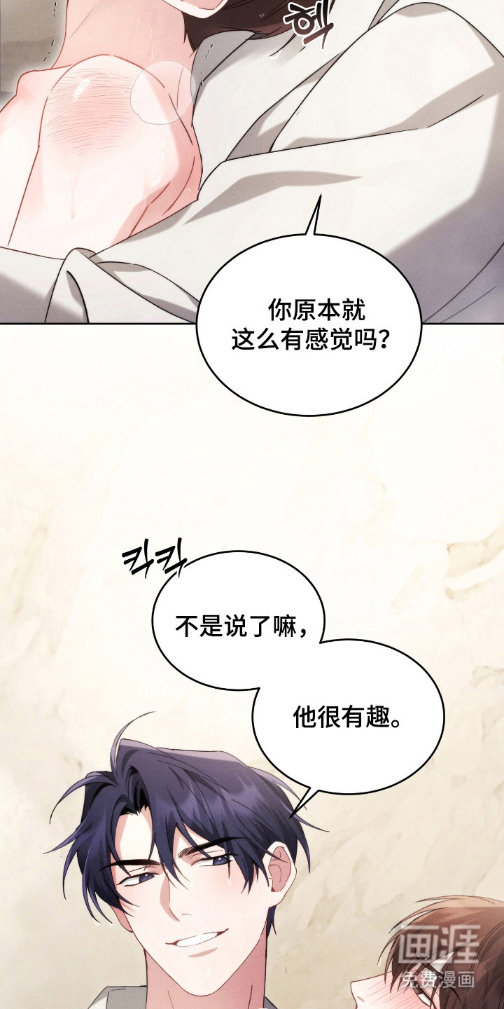 危情三人戏漫画-图15