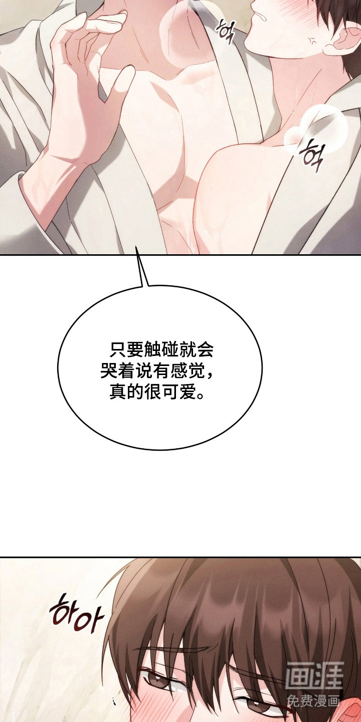 危情三人戏漫画-图16