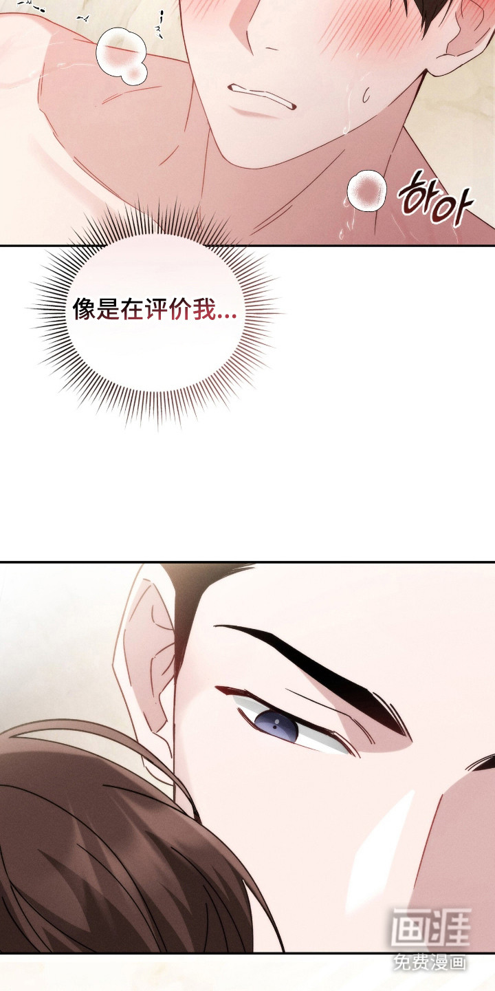 危情三人戏漫画-图17