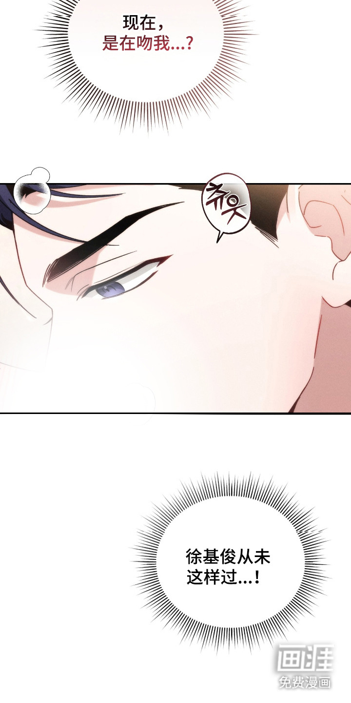 危情三人戏漫画-图19