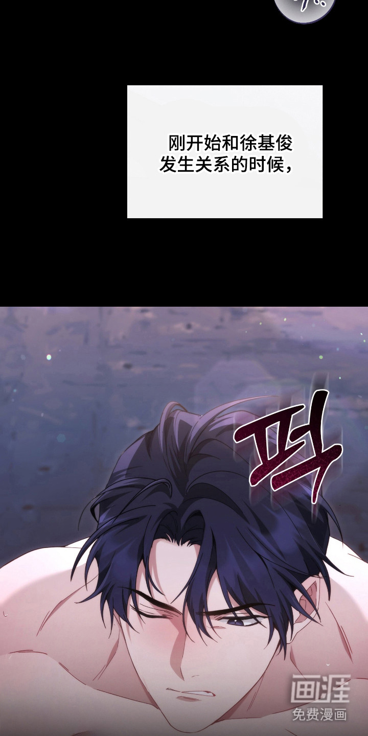 危情三人戏漫画-图1