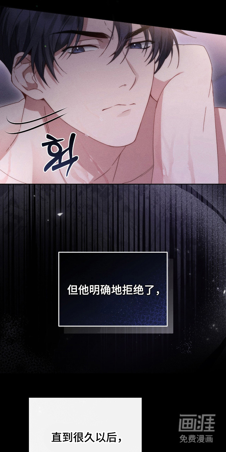危情三人戏漫画-图3