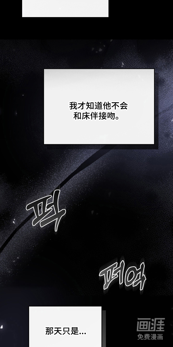 危情三人戏漫画-图4