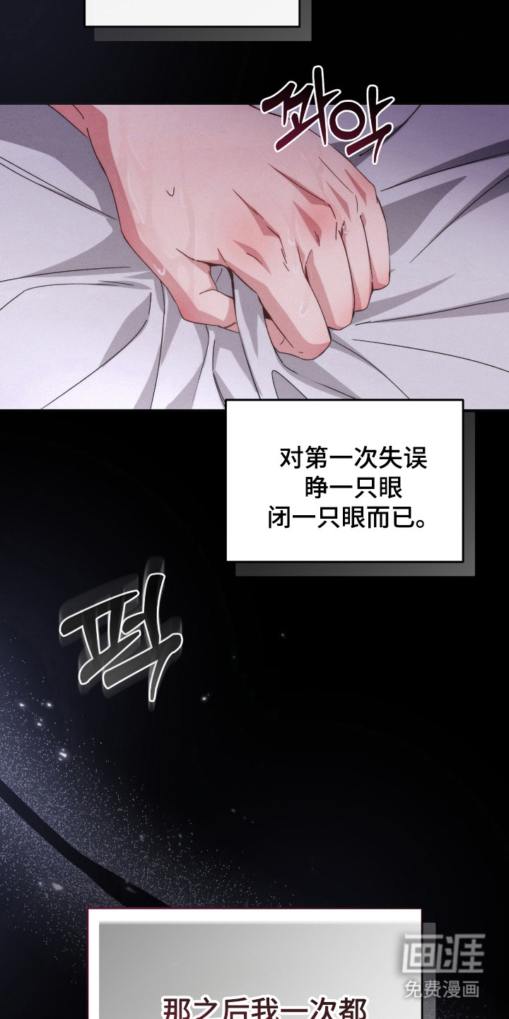 危情三人戏漫画-图5