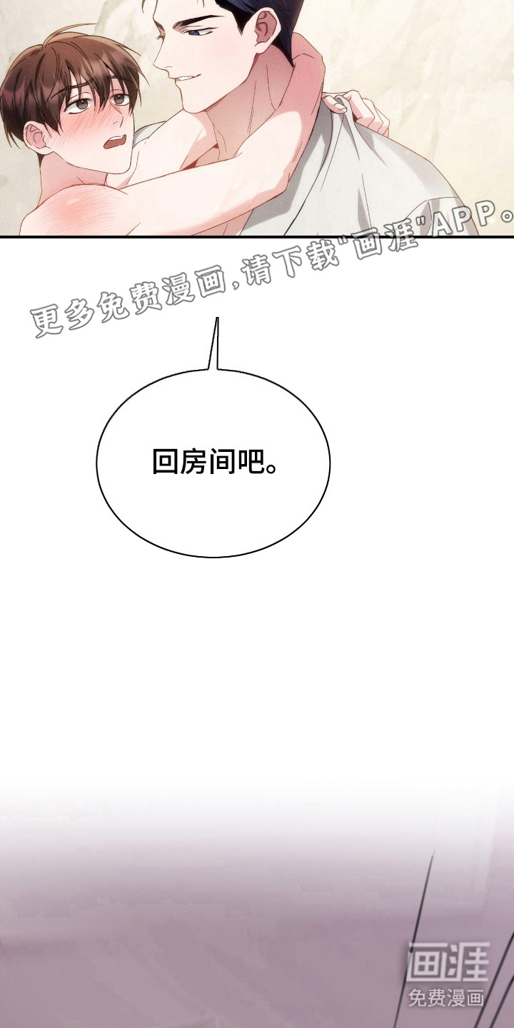 危情三人戏漫画-图12