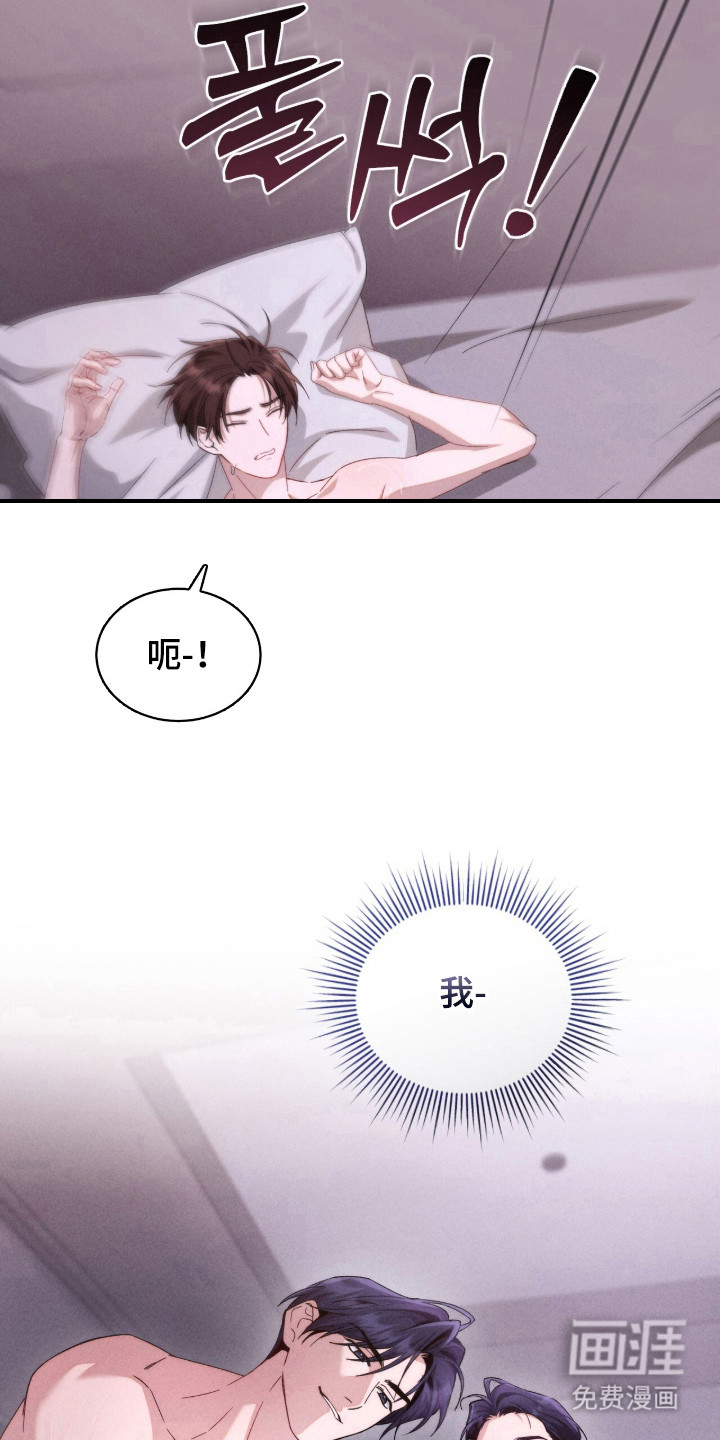 危情三人戏漫画-图13