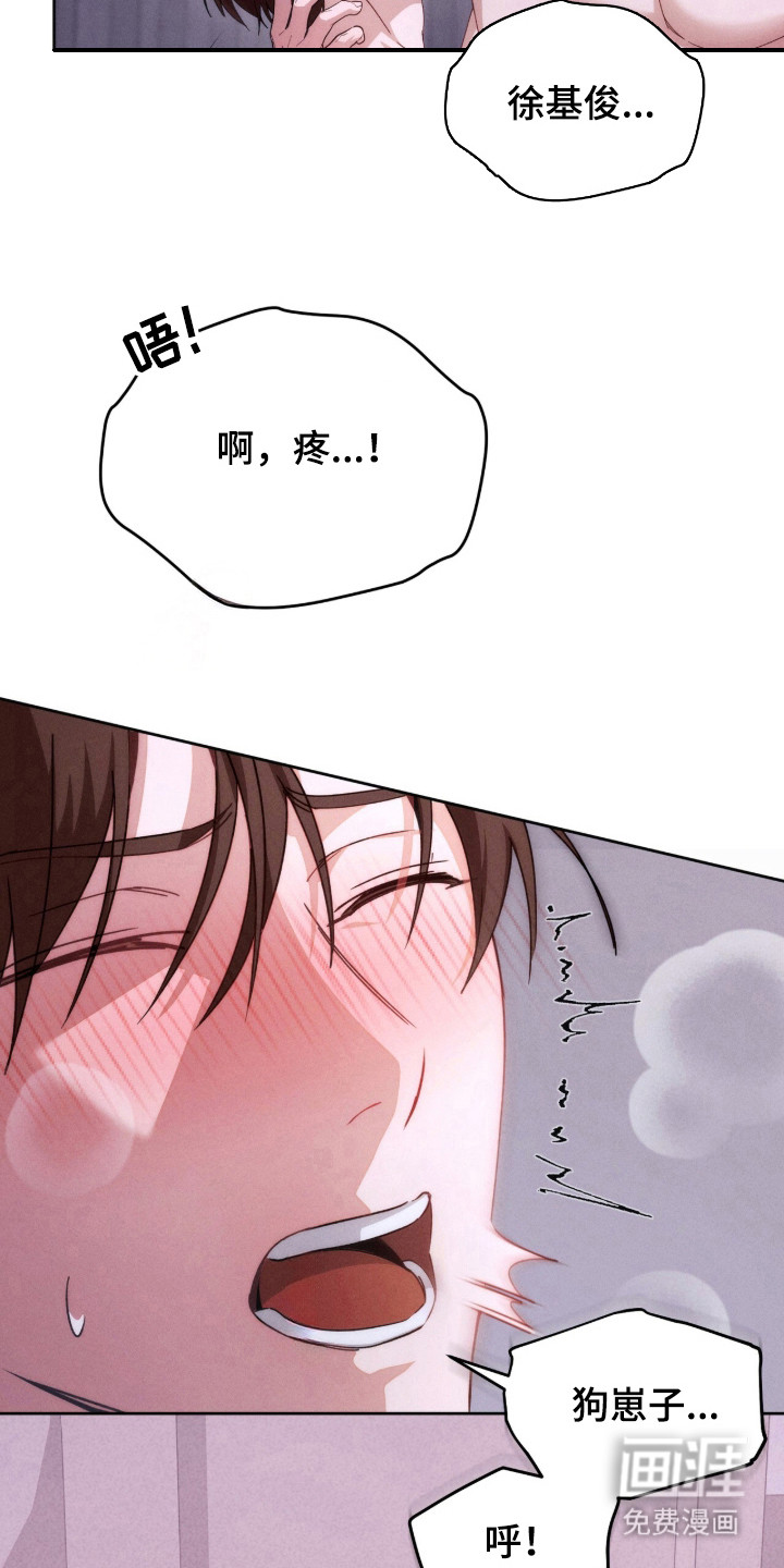 危情三人戏漫画-图15
