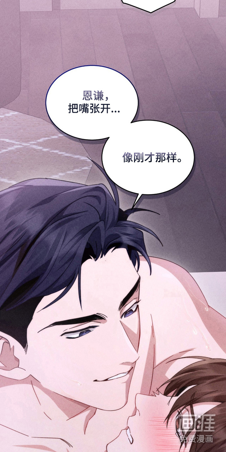 危情三人戏漫画-图16