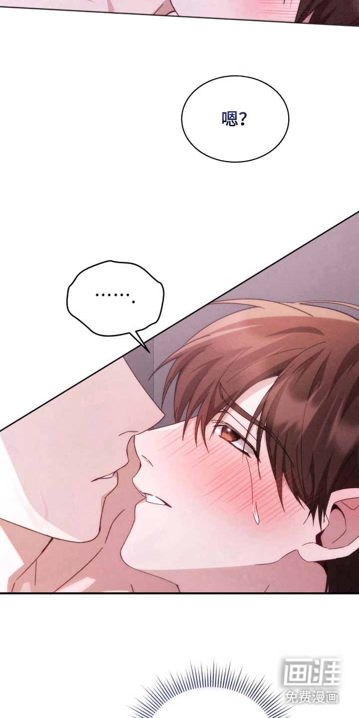 危情三人戏漫画-图17