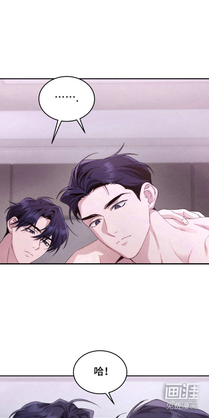 危情三人戏漫画-图19