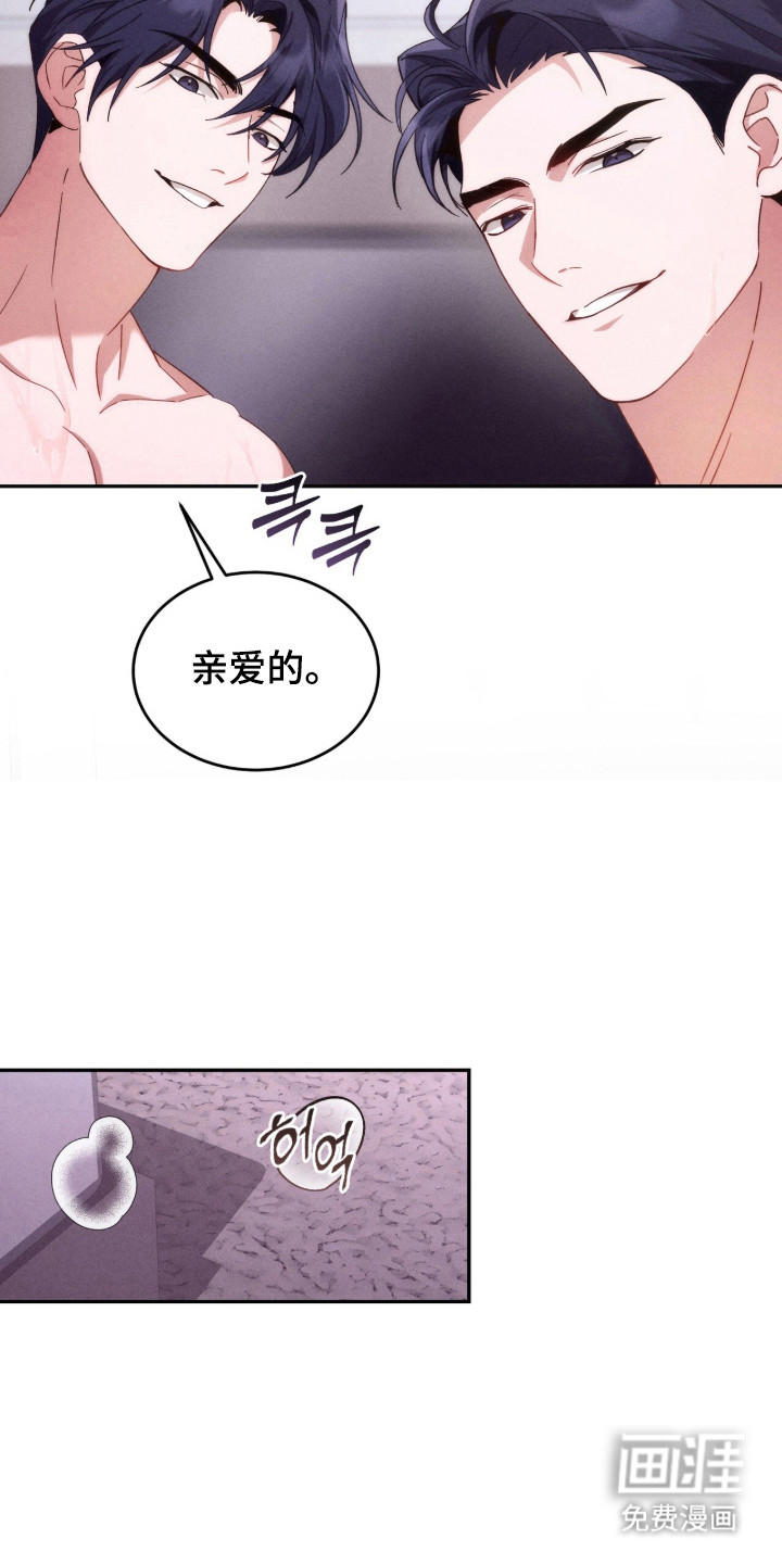 危情三人戏漫画-图20