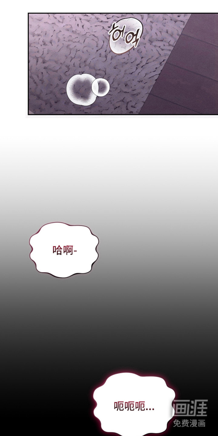 危情三人戏漫画-图21