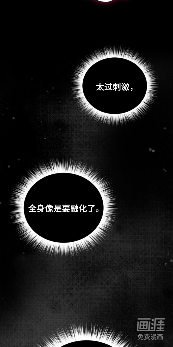 危情三人戏漫画-图22