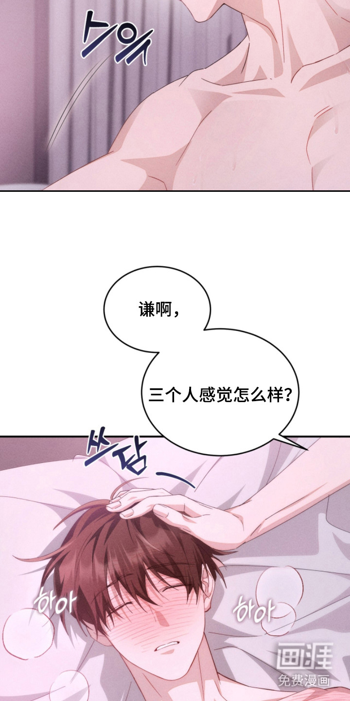 危情三人戏漫画-图1
