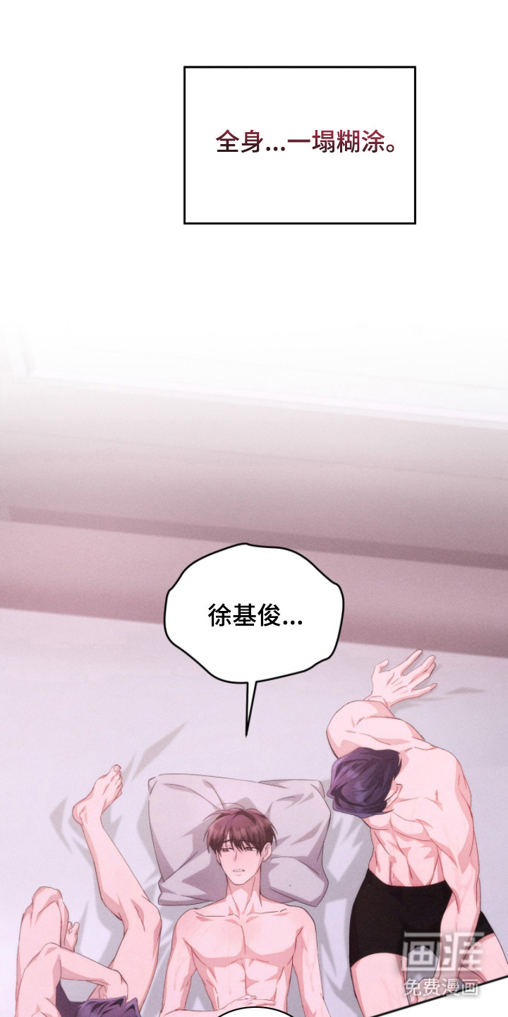 危情三人戏漫画-图3