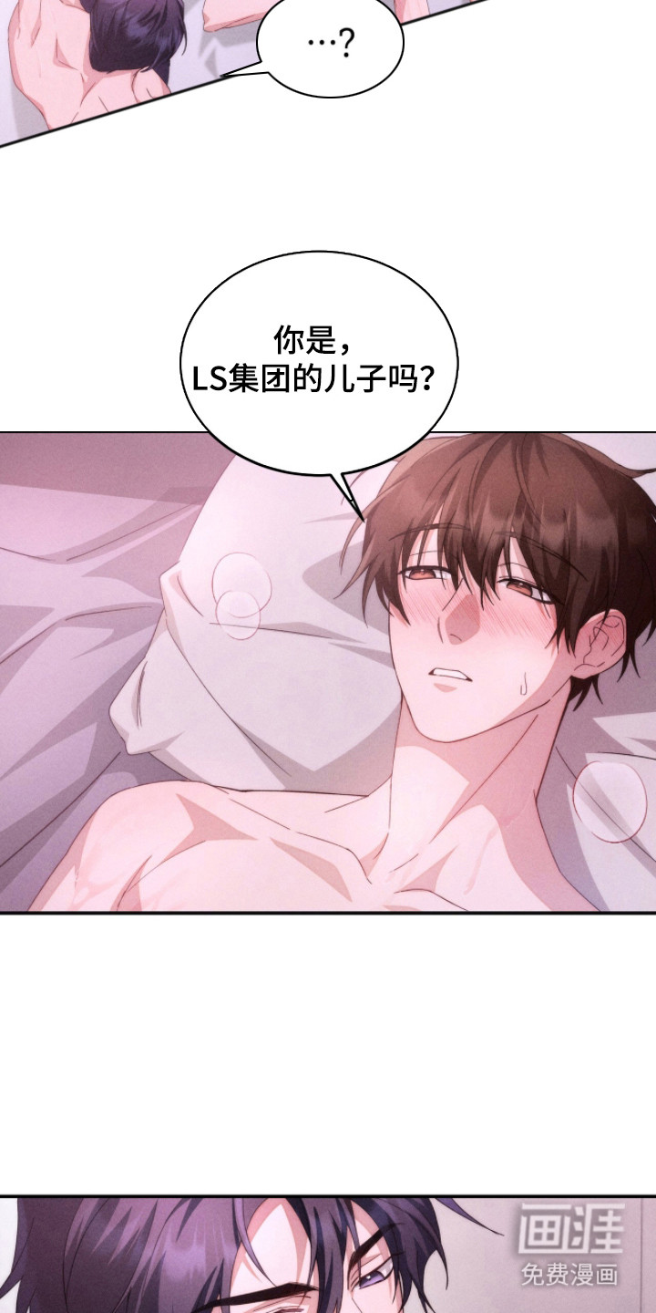 危情三人戏漫画-图4