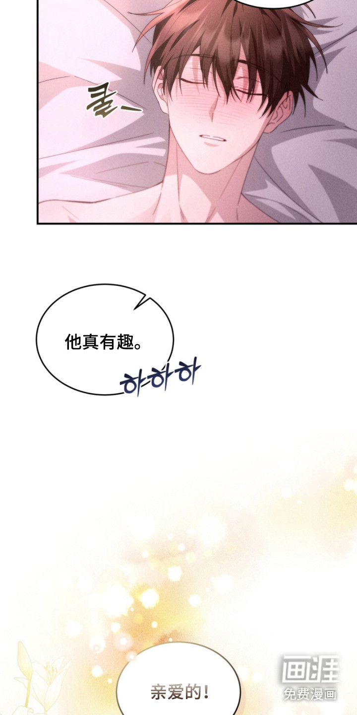 危情三人戏漫画-图7